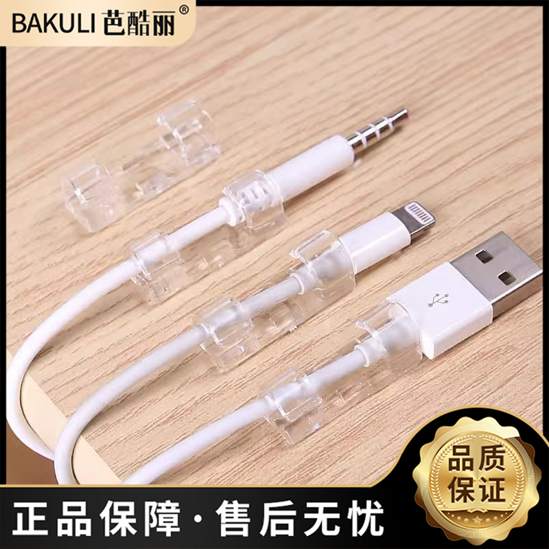 电线固定器理线夹线卡子数据线路