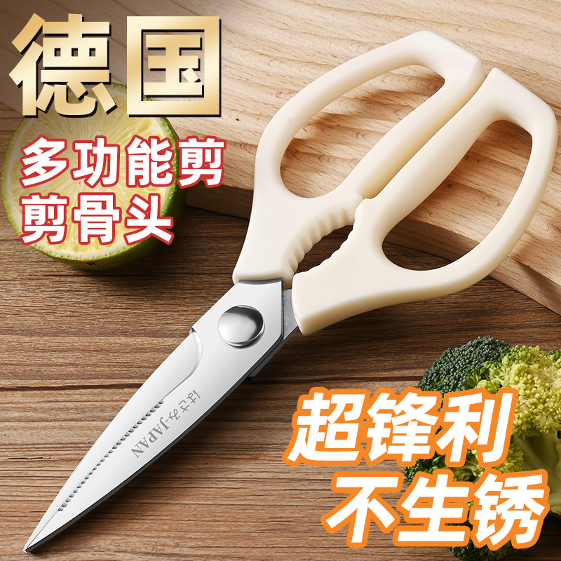 德国剪刀厨房鸡骨剪刀辅食剪宝宝