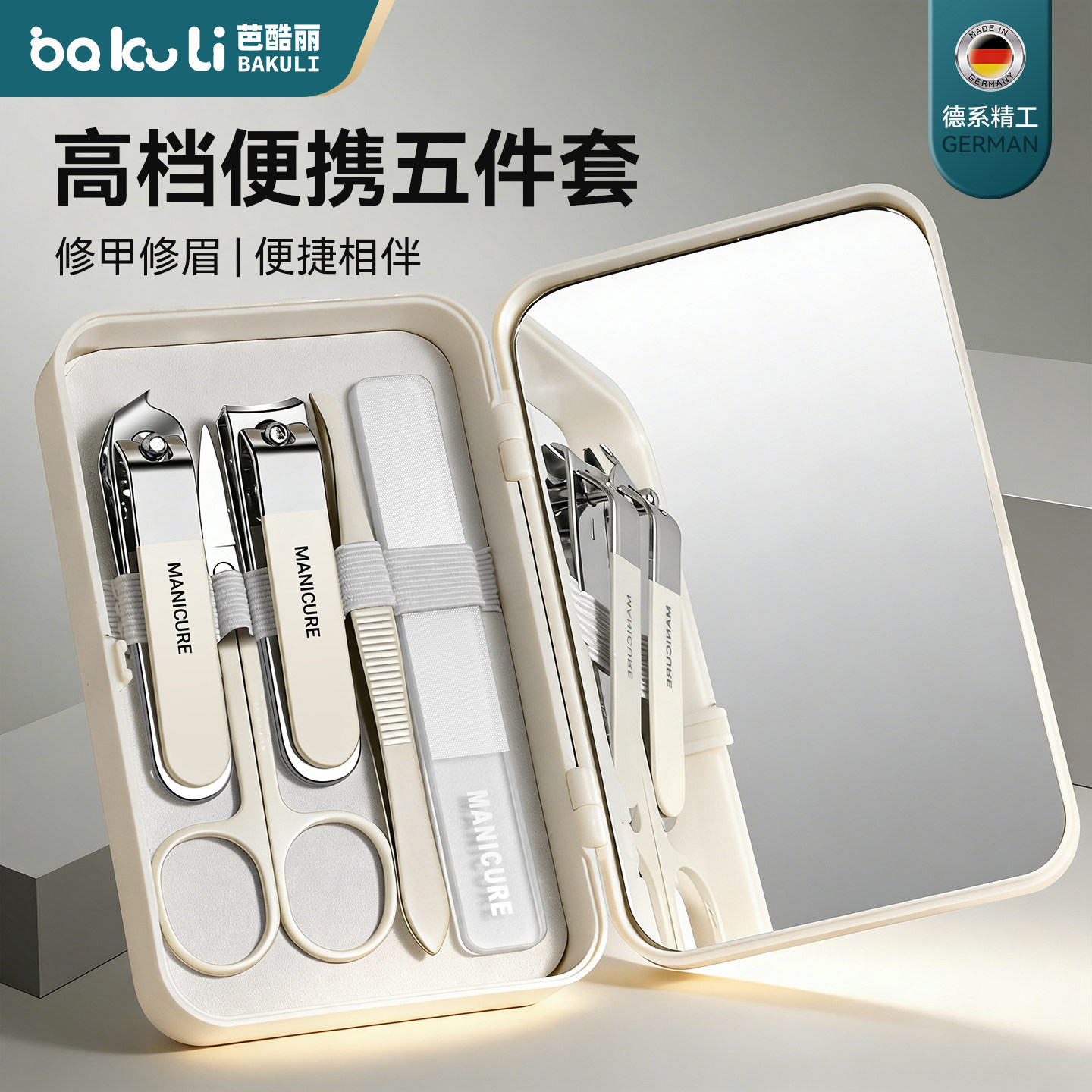 德国2026新款指甲刀套装家用指甲剪斜口指甲钳便携防飞溅修甲套装,家庭/个人清洁工具,指甲钳,淘宝优惠券,粉丝福利购,淘宝优惠卷