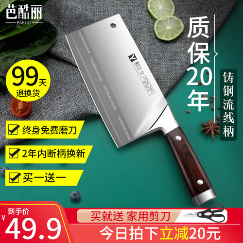阳江菜刀家用切肉刀具厨房斩切刀