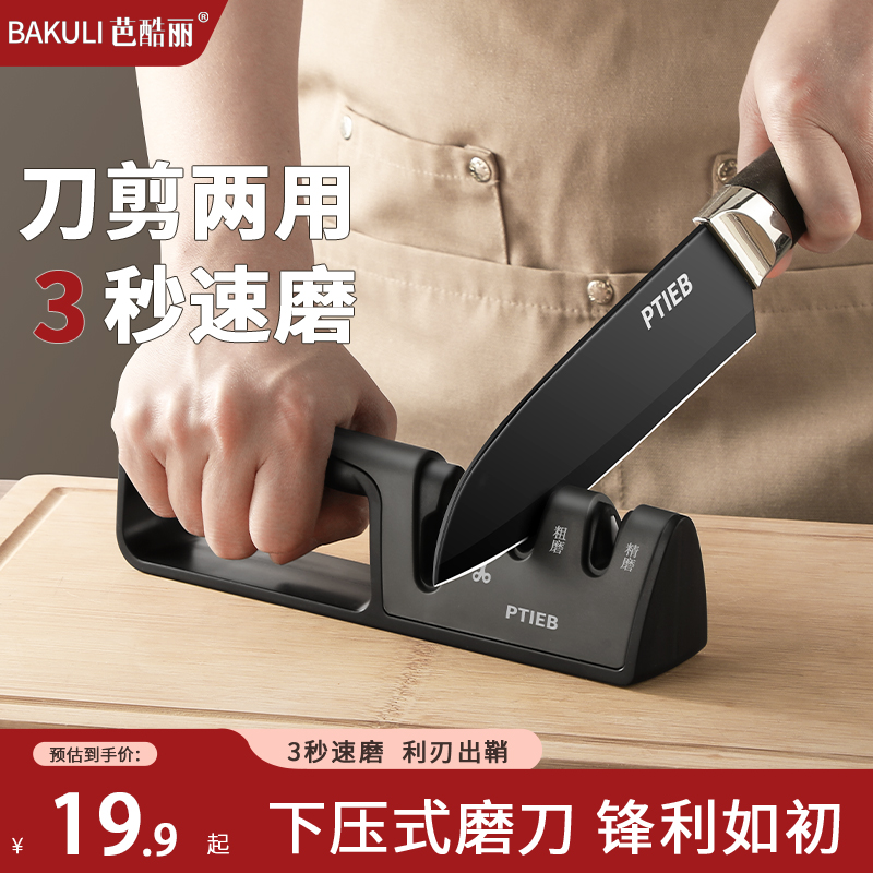 磨刀神器第一名家用厨房快速开刃
