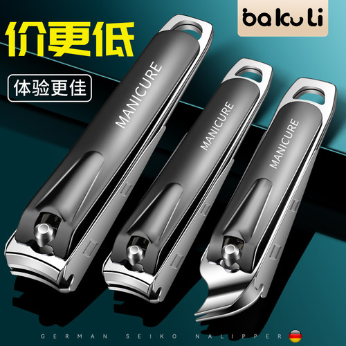 2025新款德国防飞溅剪指甲刀套装