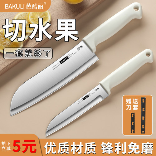 水果刀家用小刀锋利高硬度便携刀