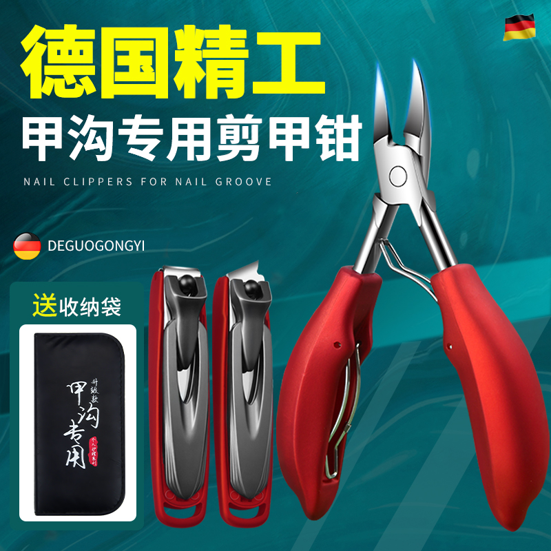 德国甲沟炎专用指甲刀套装剪脚甲