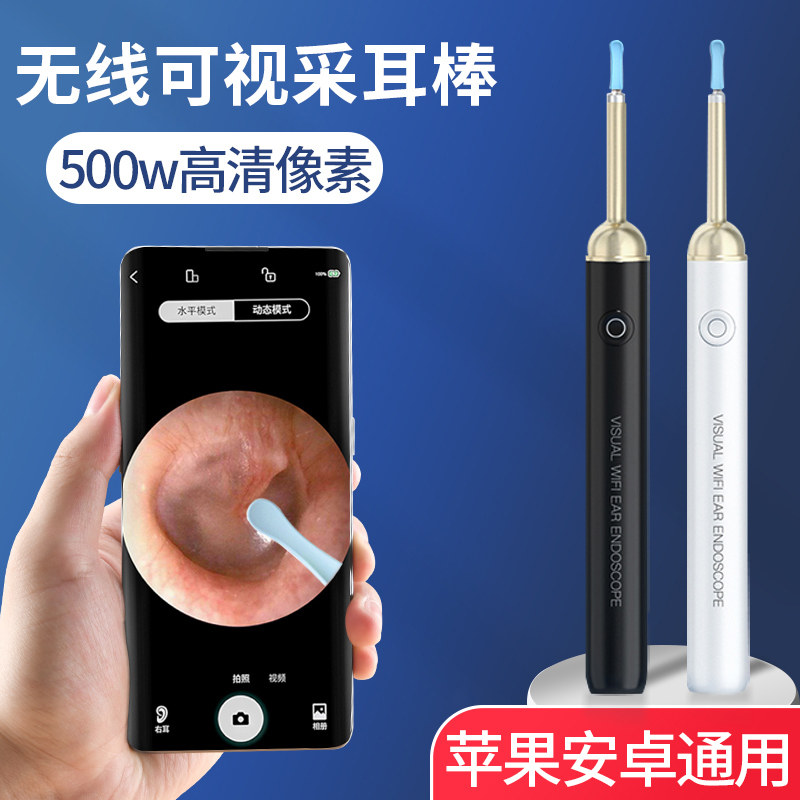 【徍琪推荐】可视挖耳勺掏耳神器