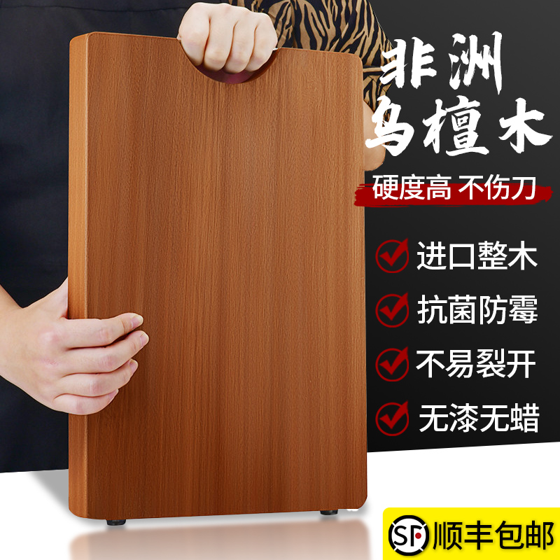 乌檀木菜板家用抗菌防霉实木大号
