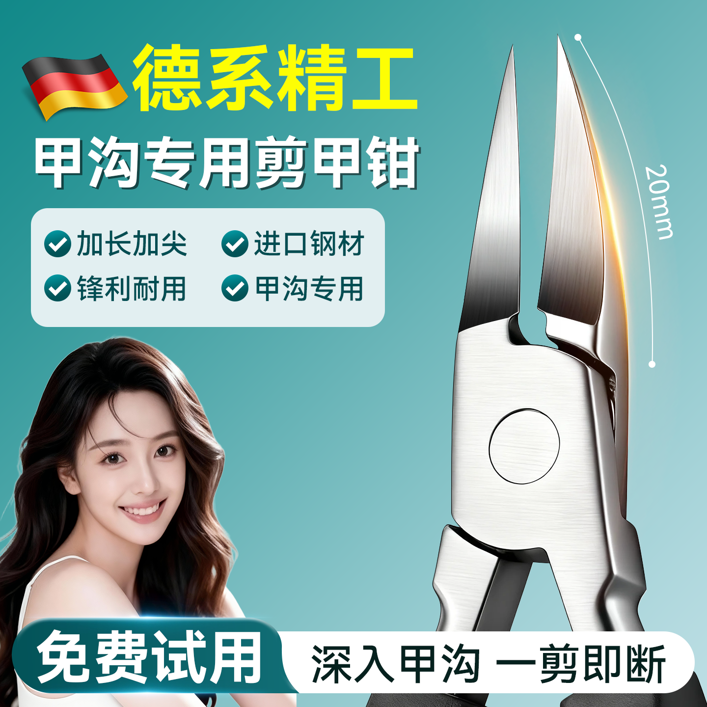 德国甲沟专用斜口鹰嘴指甲钳套装