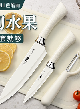 德国水果刀家用高档瓜果刀具厨房锋利切西瓜专用削皮刀案板宿舍用