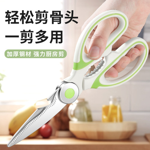 厨房剪刀家用剪骨头专用