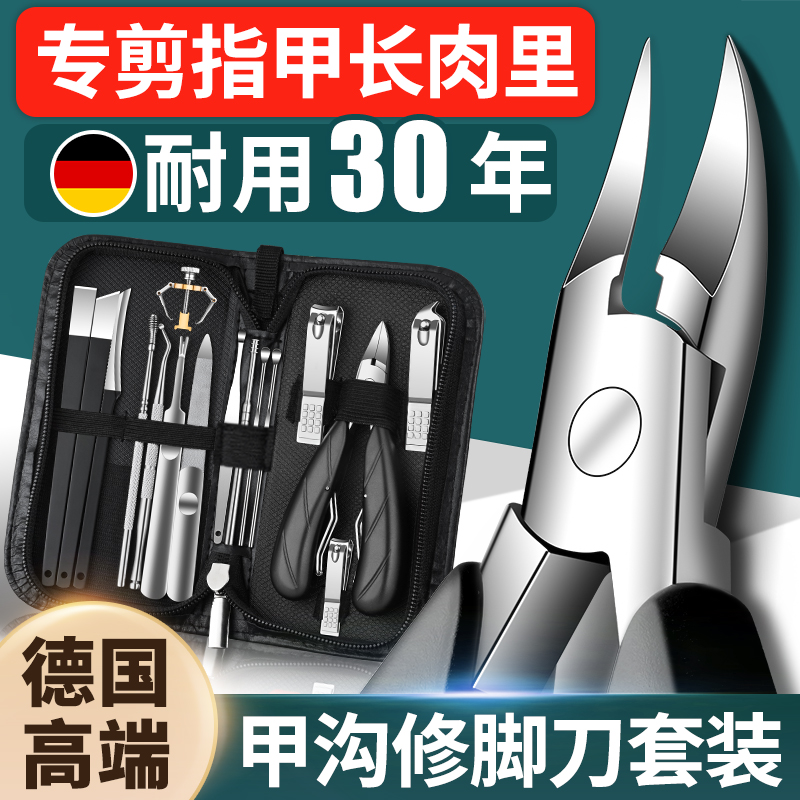 德国甲沟专用指甲刀套装尖嘴神器