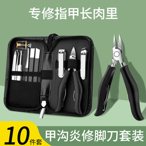 甲沟专用指甲刀套装脚趾甲剪