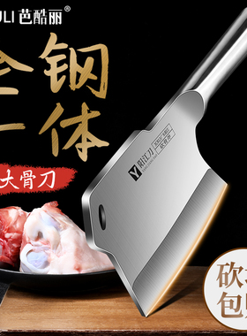 芭酷丽全钢砍骨头专用刀斩骨刀家用剁骨刀商用加厚斧头刀杀猪刀具