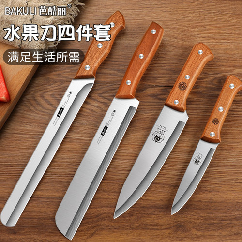 德国水果刀家用实木切西瓜