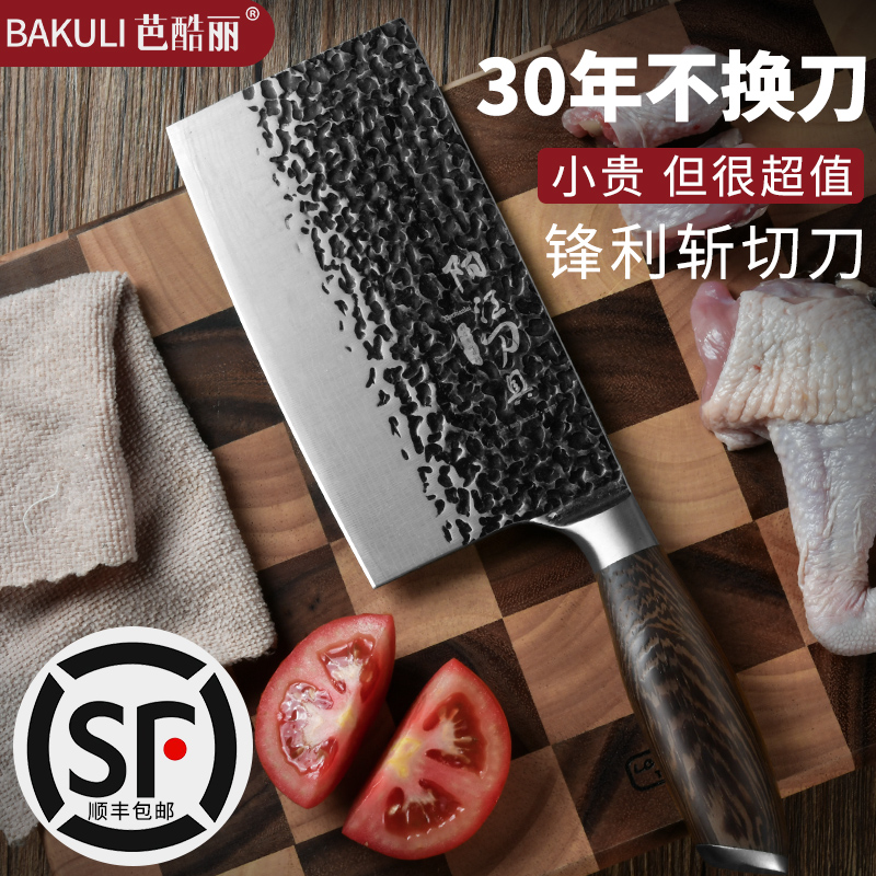 【官方正品】斬切刀手工鍛打菜刀