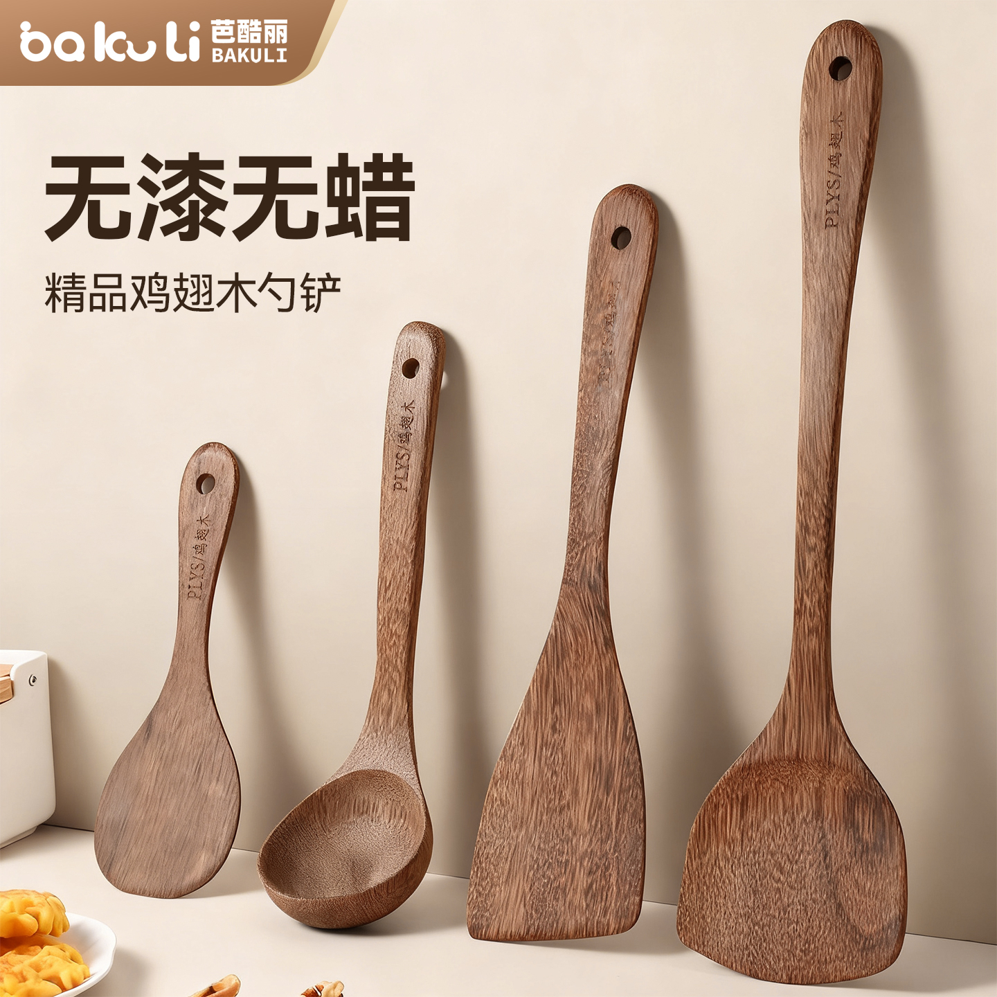 鸡翅木锅铲不粘锅专用木铲子厨具