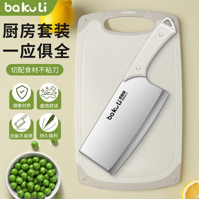 不锈钢菜刀菜板二合一专业辅食刀