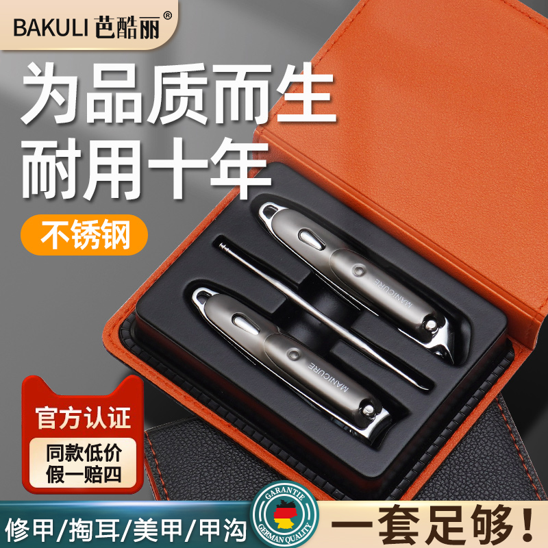 德国指甲刀套装进口原装修脚工具