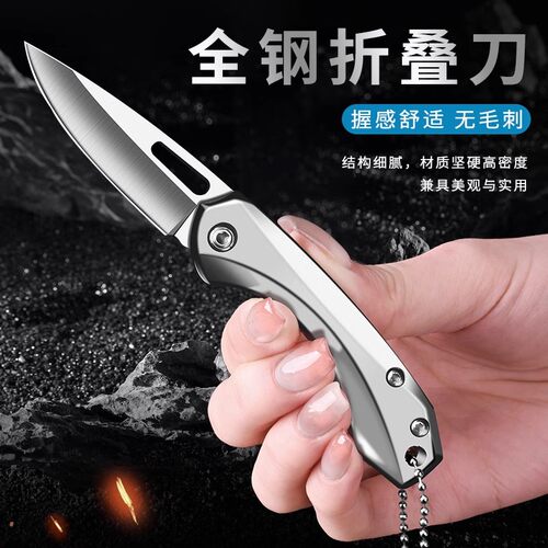 水果刀折叠便携小刀锋利户外求生