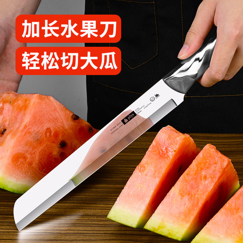水果刀家用西瓜刃加长刀具大全