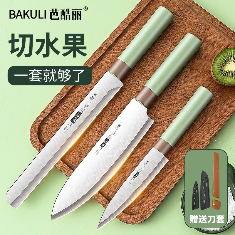 德国水果刀套装家用不锈钢切