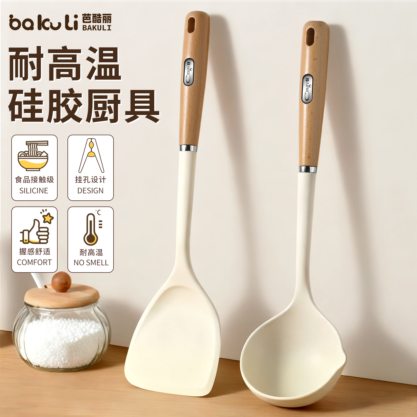 食品级不粘锅专用铲子耐高温锅铲