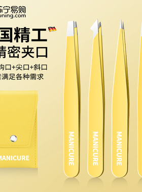 眉毛的专业镊子拔胡须夹小