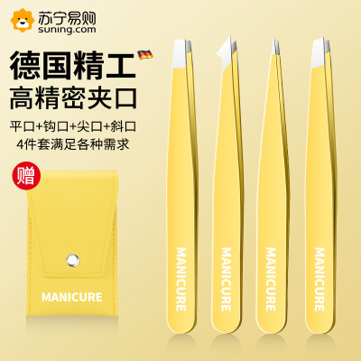眉毛的专业镊子拔胡须夹小