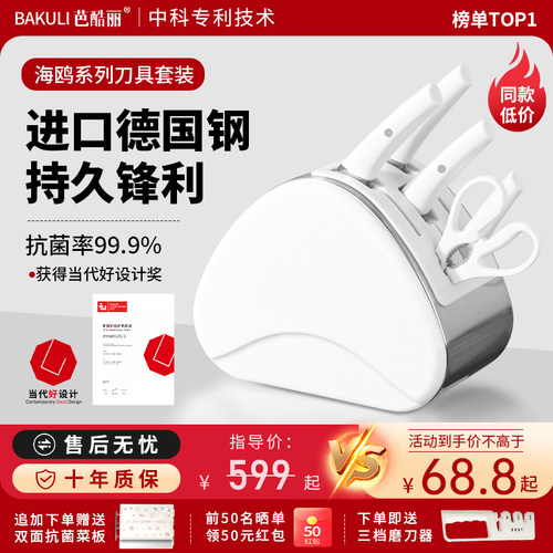 德国进口钛合金刀具厨房套装组合