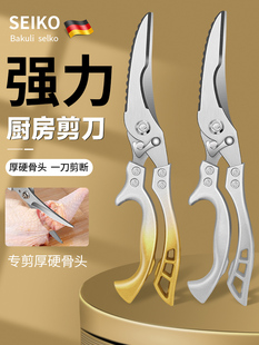 德国厨房剪刀食品级多功能家用进口剪子专用钛钢强力剪鸡鸭鹅骨头