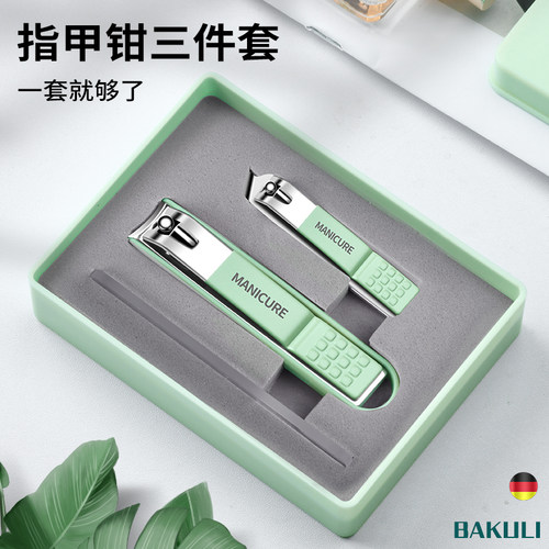 德国指甲刀套装进口防飞溅指甲剪