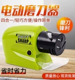 Новый тип точилки для ножей, электрическая точилка для ножей, бытовая полностью автоматическая профессиональная быстрая заточка, кухонный нож, ножницы и инструменты для заточки.