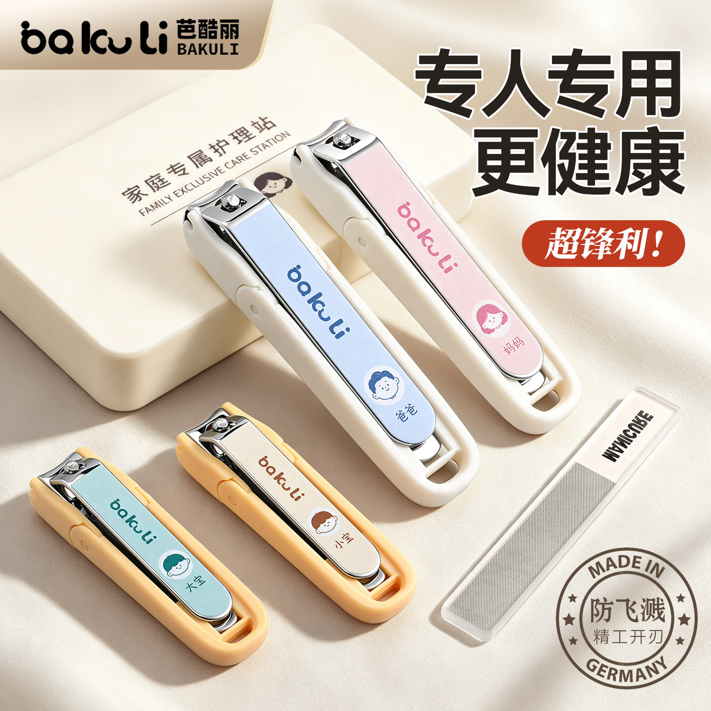 指甲刀家用防飞溅指甲剪个人专用