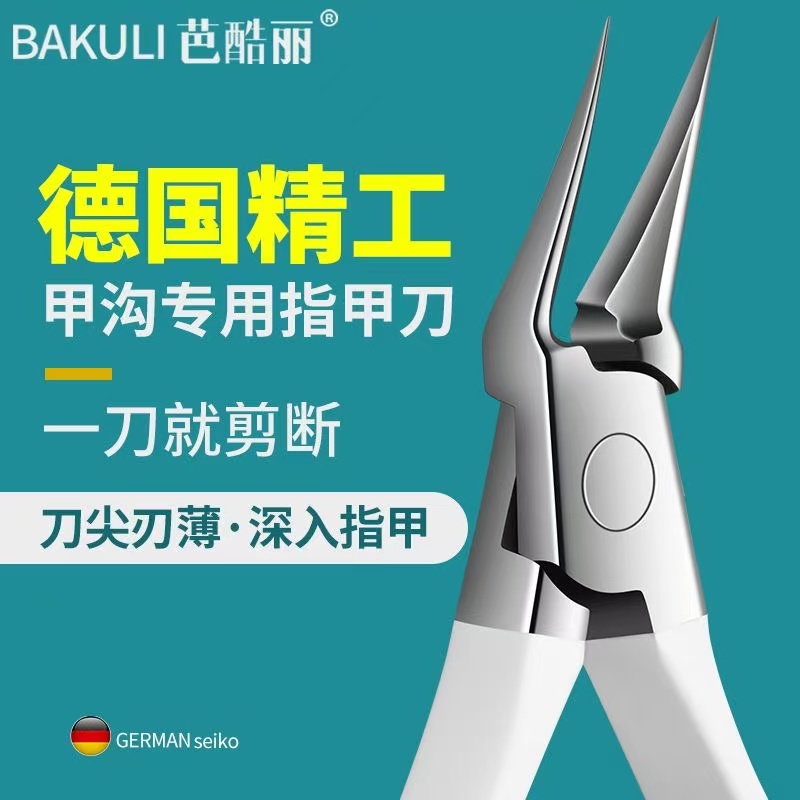 甲溝嵌甲克星指甲不再往肉里長