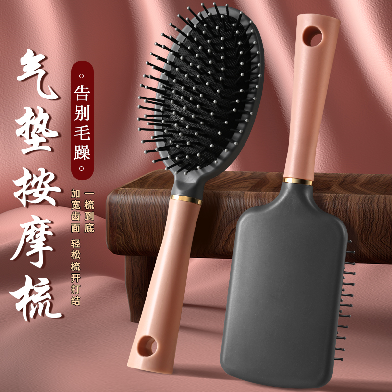 气垫梳子蓬松梳女家用按摩梳头皮经络卷发梳防静电气囊梳头梳滚梳