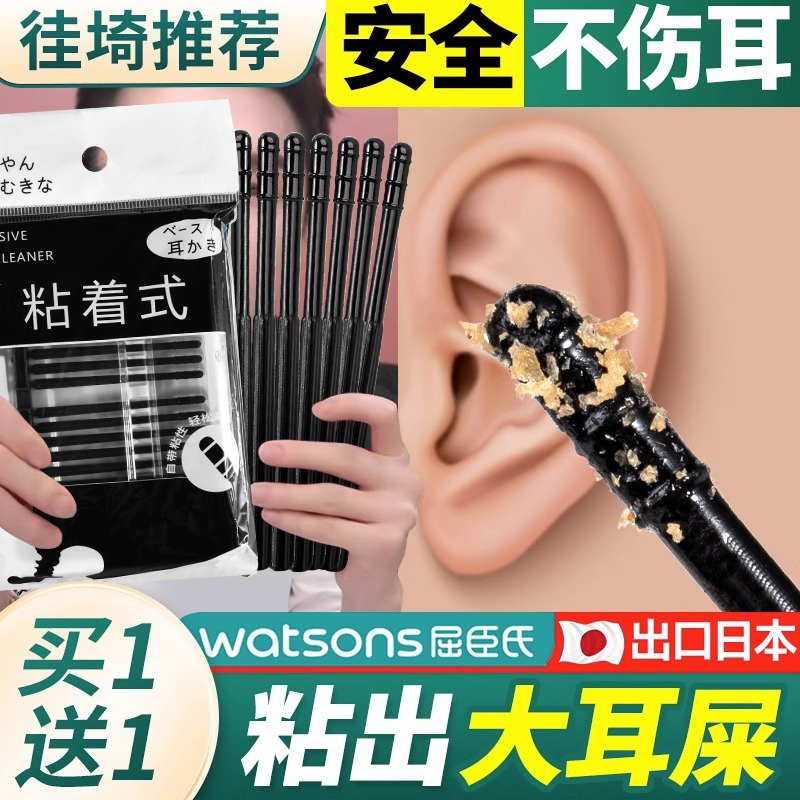 日本原装掏耳勺挖耳神器粘耳棒