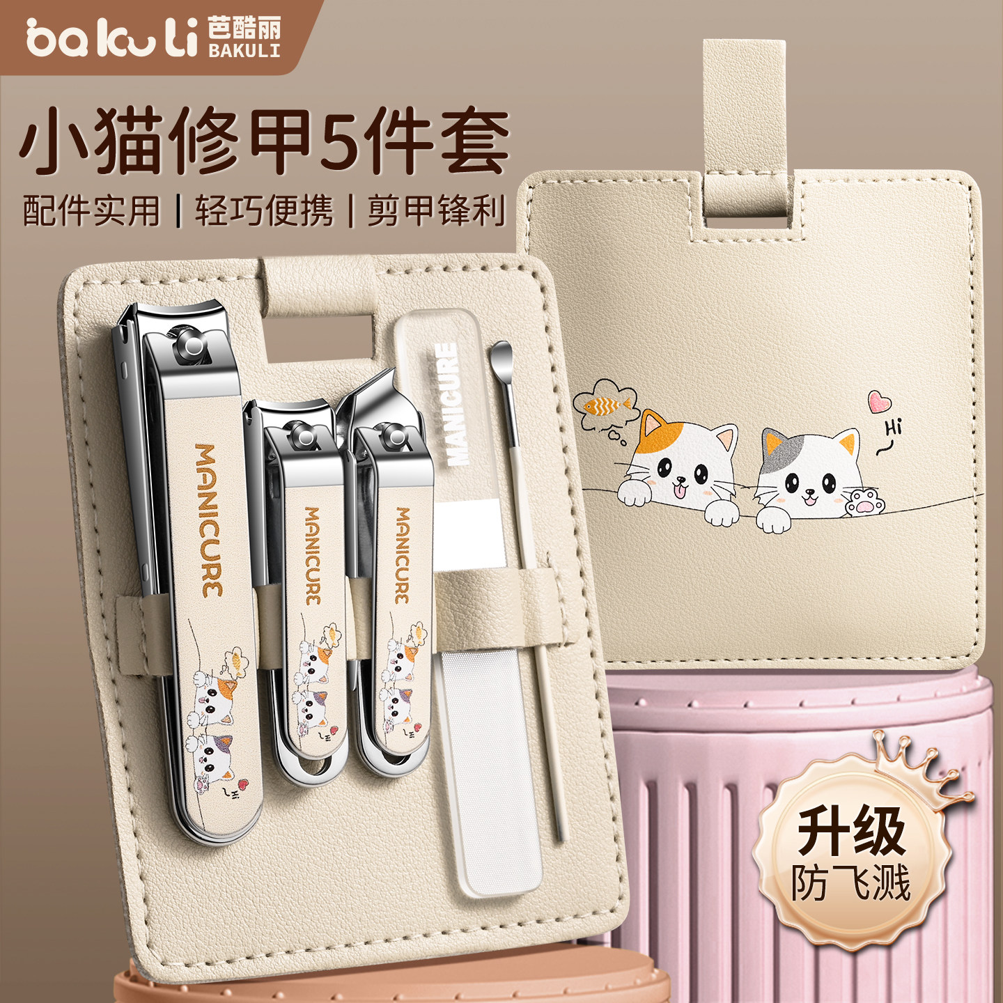 德国指甲剪指甲刀套装防飞溅指甲钳挖耳勺女生可爱风家用修脚剪刀