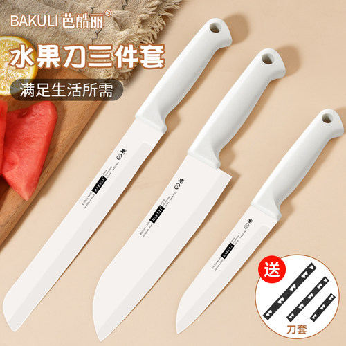 德国水果刀家用厨房切西瓜刃工具