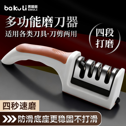 新款磨刀神器家用快速磨菜刀工具