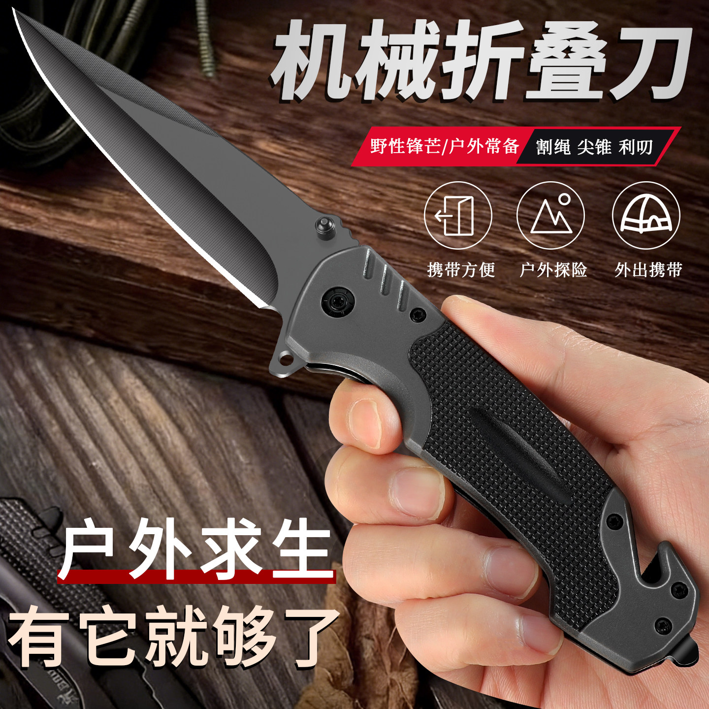 多功能折叠水果刀便携户外小刀子图片