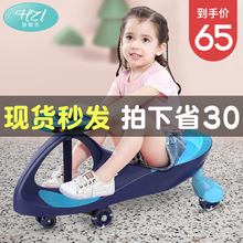 扭扭车儿童1-3岁宝宝防侧翻静音万向轮滑滑溜溜摇摆车玩具妞妞车