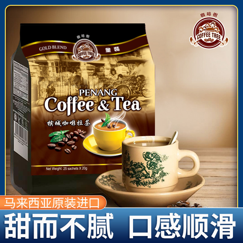 进口马来西亚咖啡树浓郁
