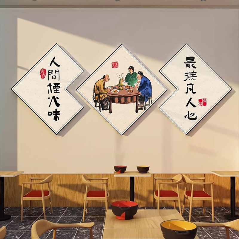 农家乐墙面装饰品饭店布置餐饮馆包间铁锅炖背景墙贴纸壁画羊肉汤