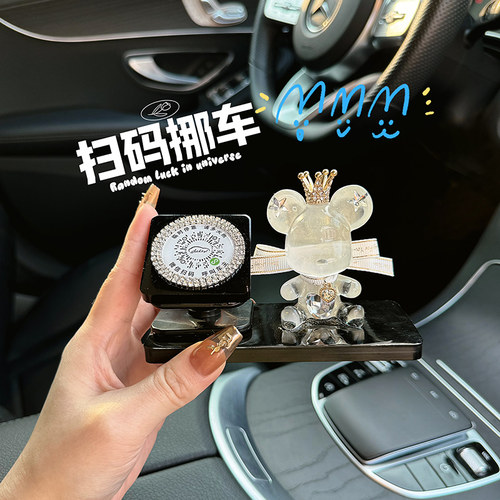 临时挪车电话牌停车牌