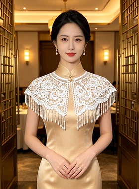 新中式改良蕾丝珍珠流苏云肩披肩女复古旗袍配饰外搭年轻款