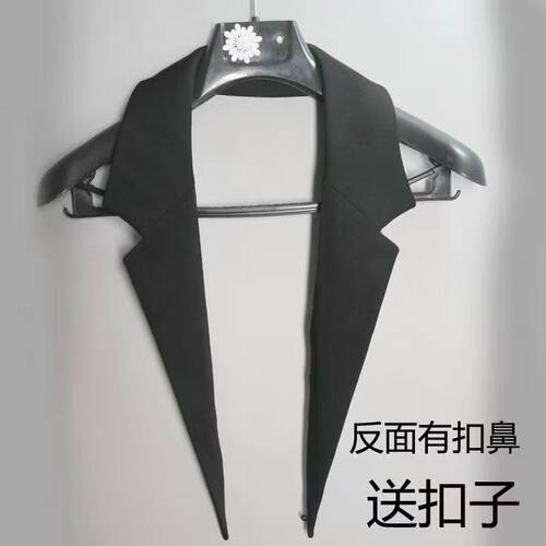 西装翻领假领子帅气领口装饰韩版潮男女学生风衣外套撞色袖袢黑色