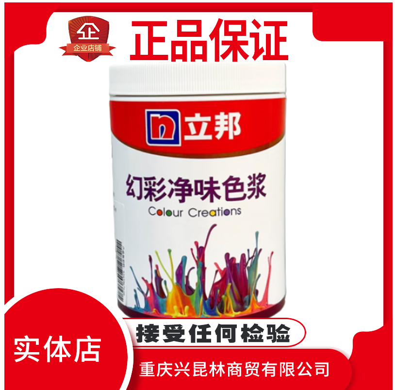 立邦电脑调色专用梦幻净味1988