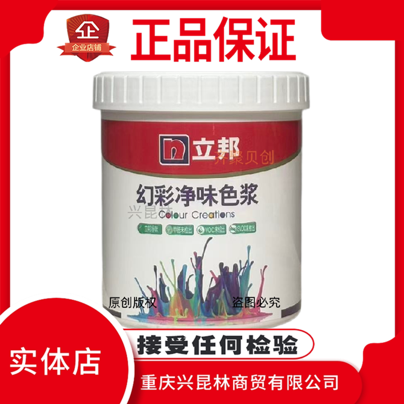 立邦电脑调色专用梦幻净味1988图片