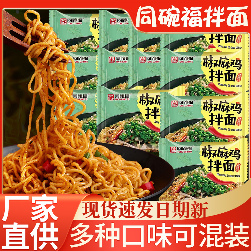 厂家直供现货速发破损包赔火鸡面