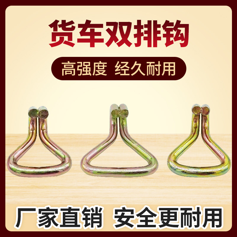 货车安全带吊钩钢钩捆绑带织带铁钩紧绳器吊钩紧绳器挂钩双排钩
