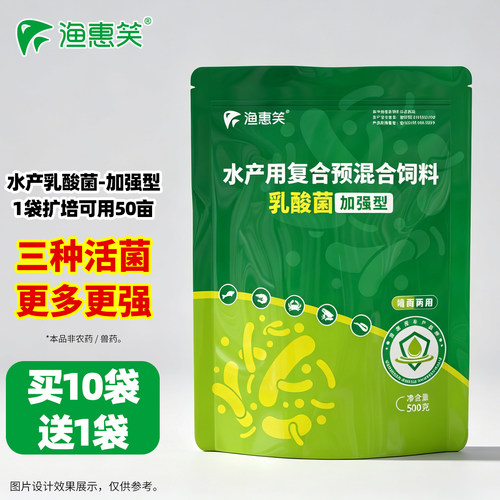 扩培菌液发酵饲料水产专用乳酸菌